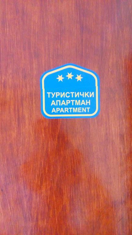 Djurdja Apartment Arandjelovac Exterior photo